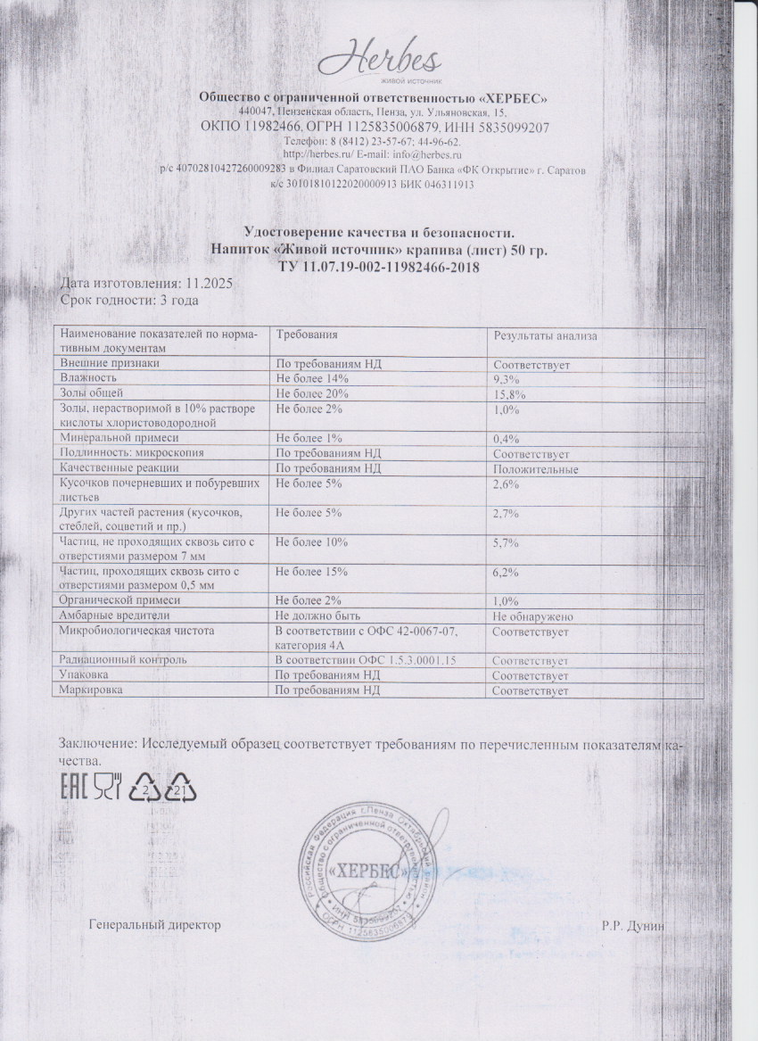 Паспорт №112025